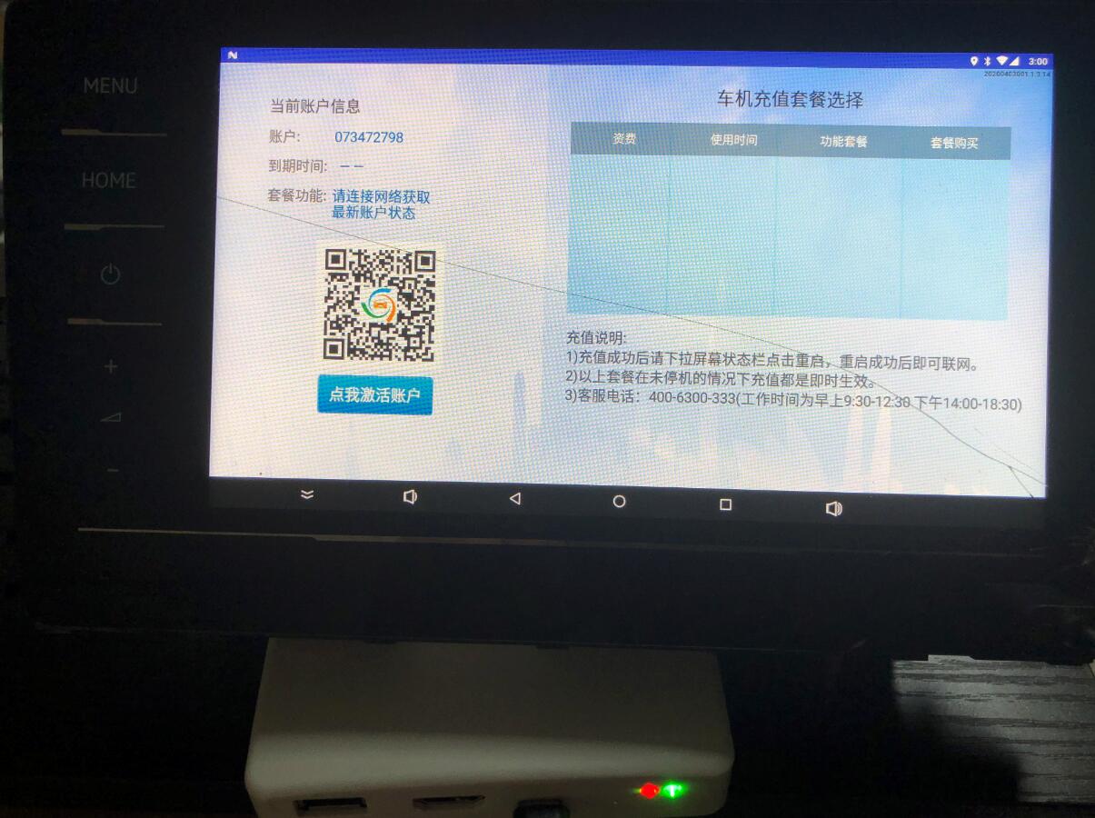 流量套餐.jpg